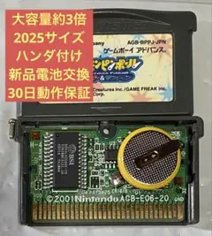 ポケモンピンボール ルビー&サファイア 大容量約3倍 新品電池交換