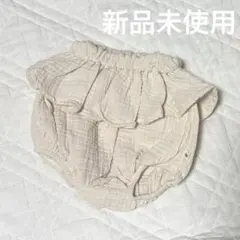 thenewsociety ニューソサエティー　フリルブルマ　6m アイボリー