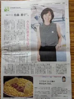 しんぶん赤旗日曜版8月31日号