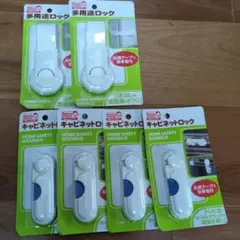 多用途ロック 6個セット ホワイト