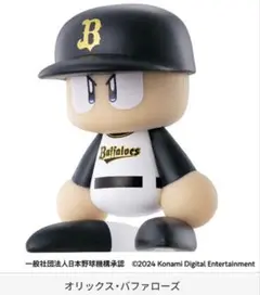 パワプロくん ならぶんです。パシフィック・リーグ　オリックス　バッファローズ