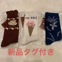 ピンクハウス　ソックス　靴下　3点セット