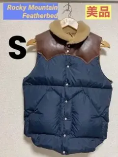 美品 Rocky Mountain Featherbed ダウンベスト