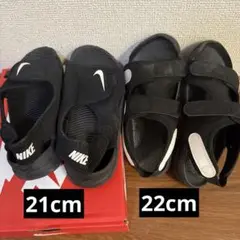 NIKE 21cm&22cm サンレイアジャスト キッズサンダル 2足セット