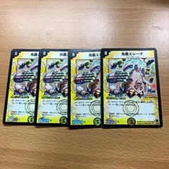 デュエルマスターズ 光器エレーナ　4枚セット