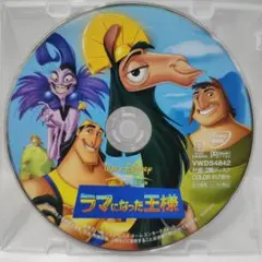 美品ラマになった王様DVD ティズニーDisneyスタジオジブリアニメ