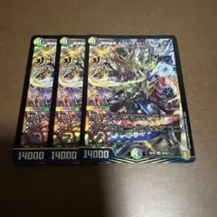 ギャラクテストシデンシーザー　3枚