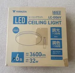 YAMAZEN　山善　 シーリングライト　LC-G06V　６畳　未使用品