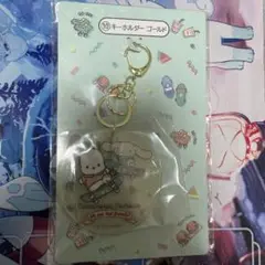 ポチャッコ　シナモロール　キーホルダー　ゴールド