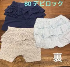 フリル付きパンツセット ネイビー 花柄　devirock 80 70 ３点セット