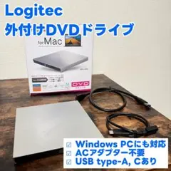Logitec 外付けDVDドライブ for Mac
