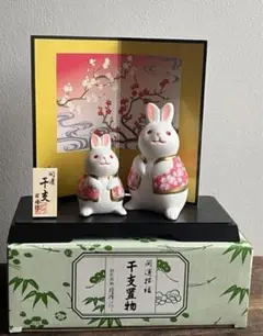 開運招福　ウサギの置物セット