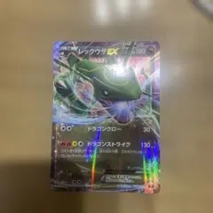 レックウザEX ポケモンカード