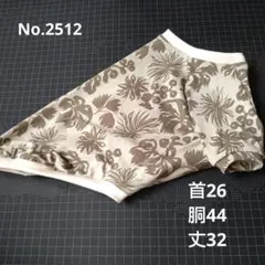 No.2512 Ｍサイズ 犬服 ハンドメイド ラグラン