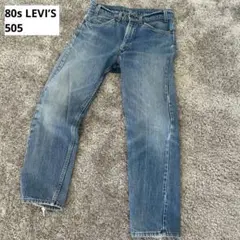 80s LEVI’S リーバイス デニム 505 オレンジタブ W32 L29