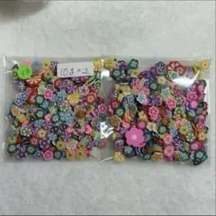 [33] スライス棒 カット済み 樹脂フレーク デコパーツ フラワー 20ｇ