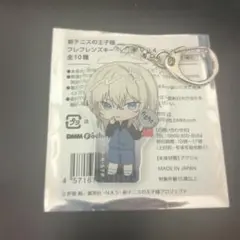 新テニスの王子様 フレフレンズキーホルダー Vol.4 蔵兎座