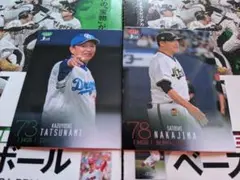 136 163/BBM 2024 1st 中日 オリックス 2枚セット