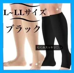 着圧ソックス L~LL A0021-L