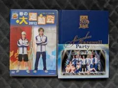 テニスの王子様 春の大運動会 Farewell Party DVD 2本セット