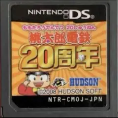 桃太郎電鉄 20周年
