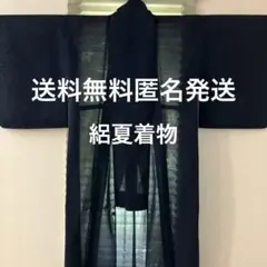 絽　薄紺色　花柄　着物　新品