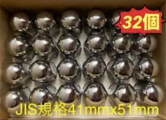 ナットキャップ41mm★ステンレス★JIS規格41mm ミドル★32個★
