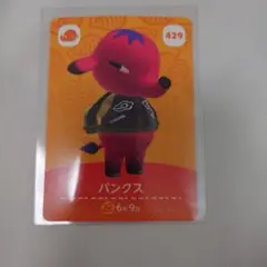 amiiboカード　パンクス①