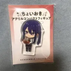 あんスタ 颯馬 シナモン ちょいおき
