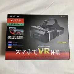 Elecom (エレコム) VRG-X01BK VRゴーグル
