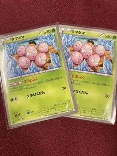 ２枚セット タマタマ C BW8 ラセンフォース 001/051