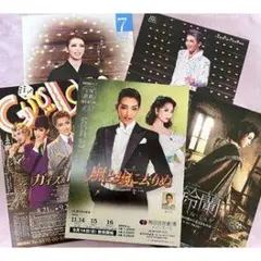 宝塚歌劇団 パンフレット 2023年公演