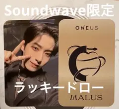 ONEUS 8thアル MALUS Soundwave限定 シオン フォトカ①