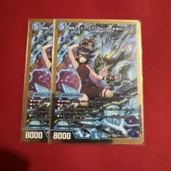 デュエマ 黄昏ミミ&トワイライトmk-3 シークレット 2枚