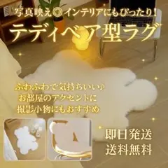 ふわふわくまさんマット♡韓国インテリア♡韓国小物♡クリスマス♡ベビー♡ホワイト