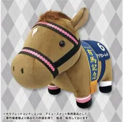 サラブレッドコレクションふわふわBIGぬいぐるみサクラローレル