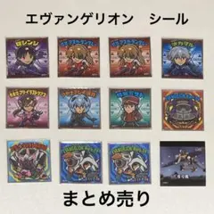 エヴァックリマンシール　まとめ売り　2020　シン・エヴァンゲリオン劇場版