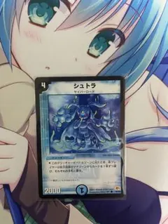 シュトラ　デュエルマスターズ①