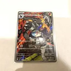 ロケット団のヘルガー　AR
