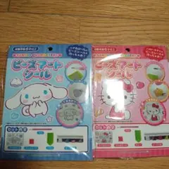 新品未使用　 サンリオ　ビーズアートシール　2点セット