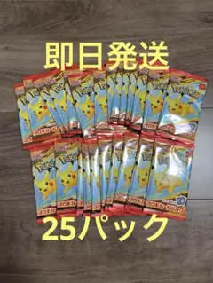 マクドナルド ハッピーセット ポケモンカードプロモ ピカチュウ25パック