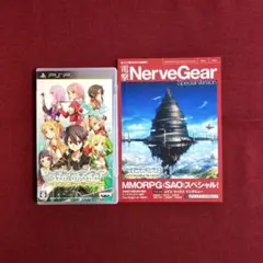 【PSP/特別小冊子】ソードアート・オンライン -インフィニティ・モーメント-