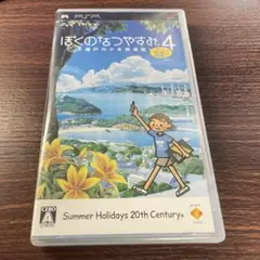 ぼくのなつやすみ4 中古動作品　箱説明書あり