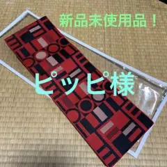 着物 半帯 帯 成人式 着物小物