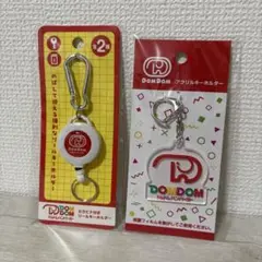 【新品】ドムドムハンバーガー　キーホルダー　ホワイト　2種セット