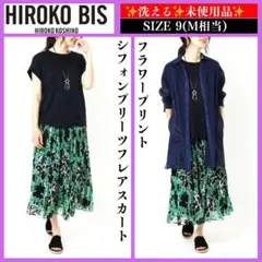 洗える✨未使用✨ヒロコビス シフォンプリーツフレアスカート　フラワープリント　9