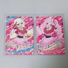 おしのこ アイコーデ ひまり、みつき ジャンプビクトリーカーニバル