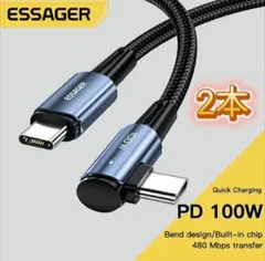 急速充電ケーブル ESSAGER Type-C L型 100W 5A 1m 2本