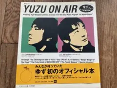 【ゆず】　YUZU ON AIR オフィシャル本