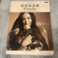安室奈美恵　ピアノ　楽譜　finally